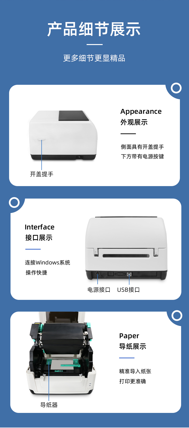 MS-LB400側(cè)面具有開蓋提手，MS-LB400具有USB接口，MS-LB400裝紙具有導(dǎo)紙器，可固定打印位置。 