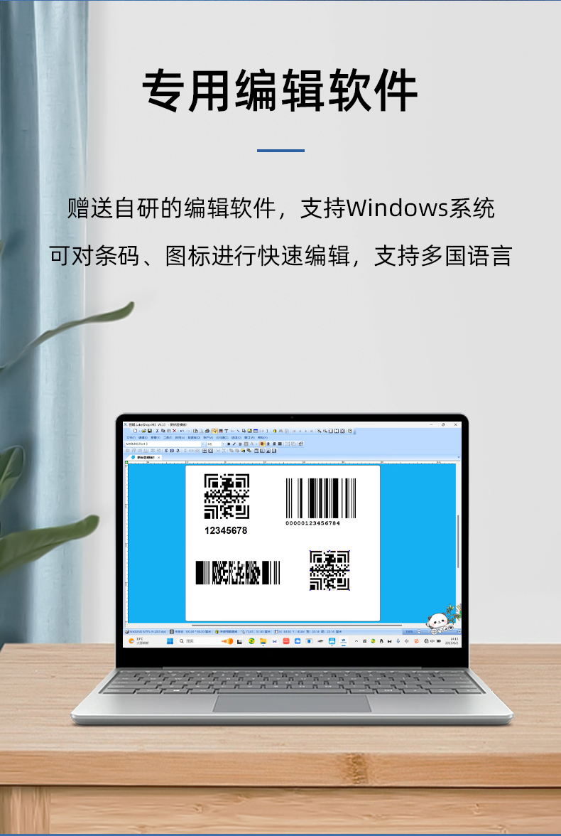 MS-LB400具有專用的編輯軟件，支持windows系統(tǒng)，多國語言